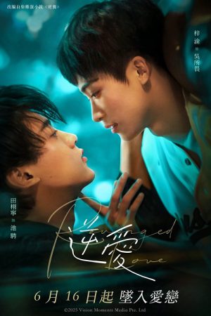 Revenged Love ศัตรูหัวใจคือแฟนใหม่ผมเอง ซับไทย Ep.1-24 (จบ)