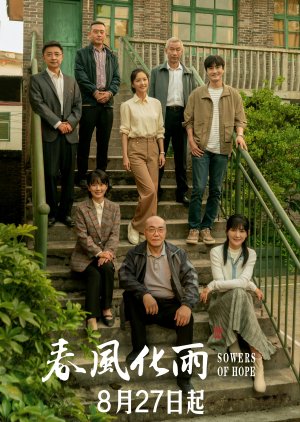 Sowers of Hope ซับไทย Ep.1-32 (จบ)