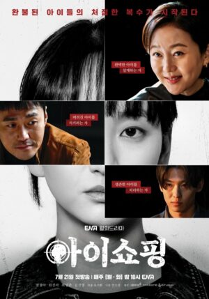 The Defects ทวงแค้นขบวนการค้าเด็ก พากย์ไทย Ep.1-8 (จบ)