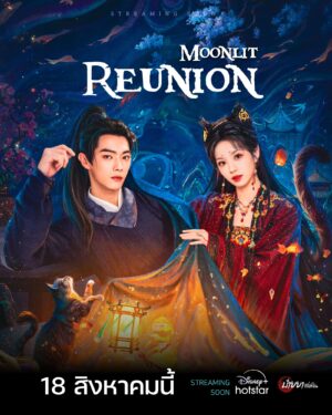 Moonlit Reunion ใต้แสงจันทร์วันหวนคืน ซับไทย Ep.1-38