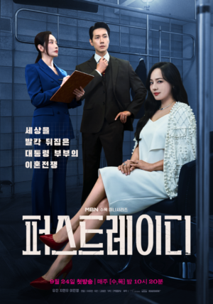 First Lady สตรีหมายเลขหนึ่ง ซับไทย Ep.1-12 (จบ)