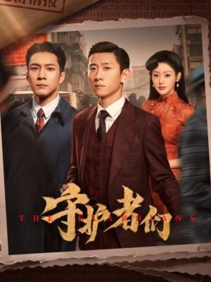 The Guardians พวกผู้พิทักษ์ ซับไทย Ep.1-35 (จบ)