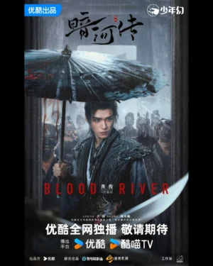 Blood River ตำนานนทีมืด พากย์ไทย Ep.1-38 (จบ)
