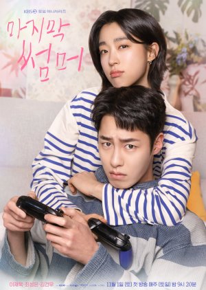 Last Summer ซับไทย Ep.1-12 (จบ)