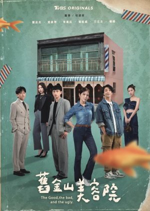 The Good the Bad and the Ugly ซาลอนวุ่นลุ้นรัก ซับไทย Ep.1-24 (จบ)