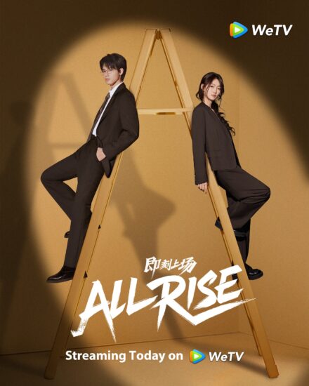 All Rise ทนายรุ่นใหม่หัวใจเกินร้อย ซับไทย Ep.1-24 (จบ)