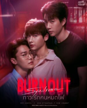Burnout Syndrome ภาวะรักคนหมดไฟ Ep.1-10 (จบ)