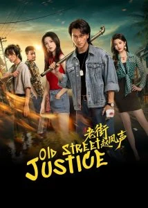 Old Street Justice ซับไทย Ep.1-26 (จบ)