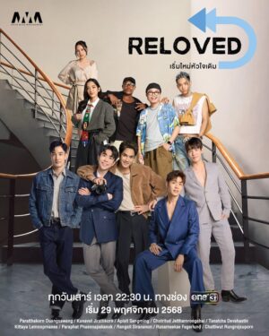 Reloved เริ่มใหม่หัวใจเดิม Ep1-10 (จบ)