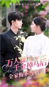 คุณหนูตัวร้ายกับตัวตนที่ถูกเปิดโปง พากย์ไทย (จบ)