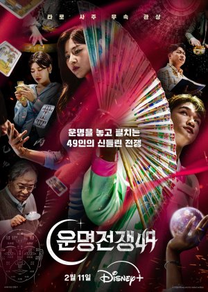Battle of Fates สังเวียนเซียนทำนาย Ep.1-10 (จบ)