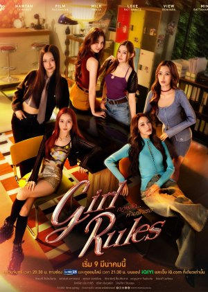 Girl Rules กฎหลัก ห้ามรักเธอ Ep.1-12