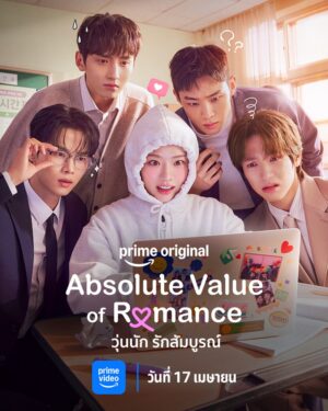 Absolute Value of Romance วุ่นนัก รักสัมบูรณ์ Ep.1-16