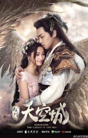 Novoland จิ่วโจวเมืองสวรรค์ วิหคนครา ภาค 1 Ep.1-20 (จบ)