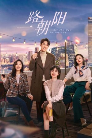 เส้นทางนักล่าฝัน (All The Way To The Sun) EP.1-36