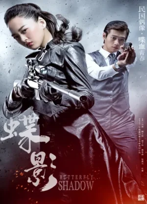 Butterfly Shadow EP.1-40